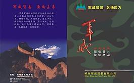 畫冊封面圖片