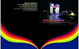 畫冊(cè)封面圖片