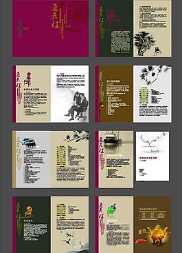 典當(dāng)行畫冊圖片
