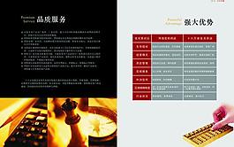 企業(yè)畫冊(cè) 版式圖片