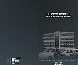 画册封面图片
