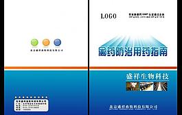 畫(huà)冊(cè)封面圖片
