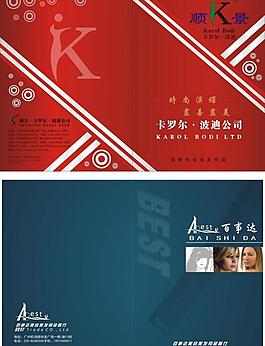 畫冊封面設計圖片