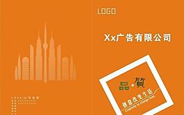 畫冊(cè)封面圖片