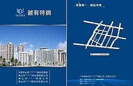 畫冊(cè)封面設(shè)計(jì)圖片