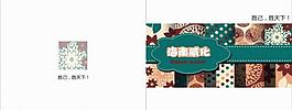 畫冊封面設(shè)計(jì)圖片