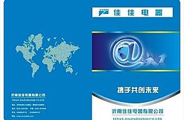 畫冊封面圖片