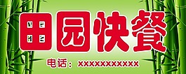 飯店招牌