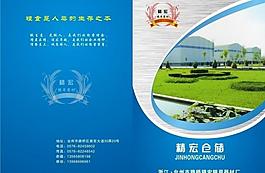 畫冊(cè)封面圖片