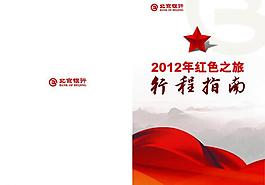 畫冊封面設(shè)計圖片