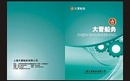 畫冊(cè)封面圖片