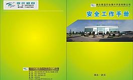 畫冊封面圖片