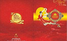 月餅畫冊(cè)封面圖片