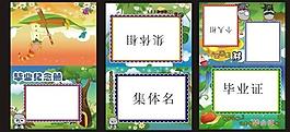 兒童畫(huà)冊(cè)模板圖片