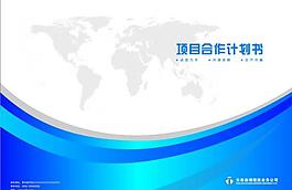 精美畫冊封面圖片