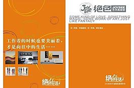 絕色 畫冊 封面圖片