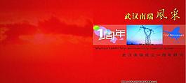 画册封面图片