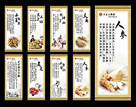 8款中藥材展板
