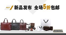 男包新品发布海报