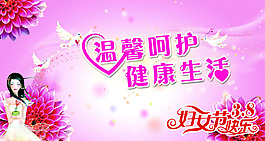 38婦女節快樂