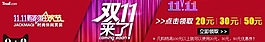 11.11購物狂歡節(jié)雙11來了