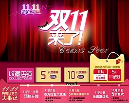 淘寶雙11來了大事記
