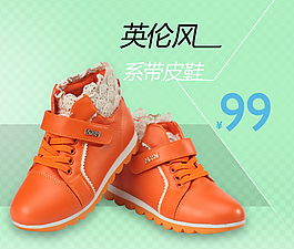 童鞋   海報(bào)    展鉆直通車 英倫風(fēng)