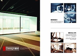 房地產(chǎn)畫(huà)冊(cè)模板下載