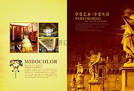 房地產(chǎn)畫(huà)冊(cè)模板下載