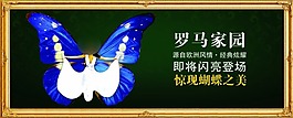 房地產(chǎn)報(bào)廣