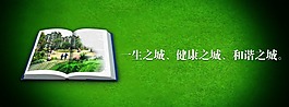 房地產(chǎn)廣告