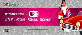 歐式房地產(chǎn)廣告