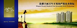 歐式房地產圍欄廣告