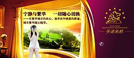 樓盤廣告
