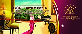 歐式房地產(chǎn)