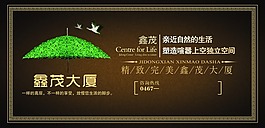 商业地产围挡