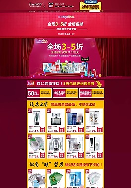 淘寶天貓節(jié)日海報(bào)