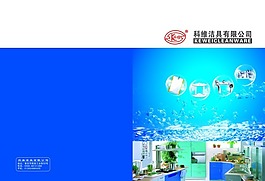 公司宣傳冊(cè)