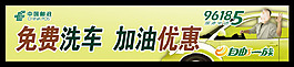 郵政自由一族廣告牌