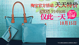 女包促銷海報(bào)