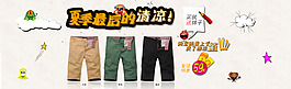 休閑男褲淘寶大圖