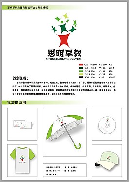标志设计