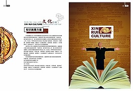 房產(chǎn)畫(huà)冊(cè)