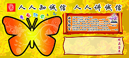 学校展板