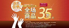 天貓網(wǎng)購(gòu)狂歡節(jié)海報(bào)PSD分層模板