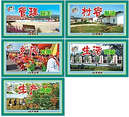 新農(nóng)村建設(shè)