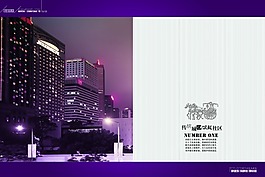 房地产画册模板下载