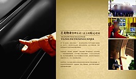 房產(chǎn)樓盤(pán)畫(huà)冊(cè)