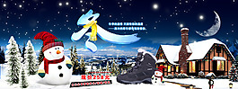 冬季淘寶海報(bào)