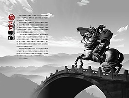 中國風畫冊素材下載